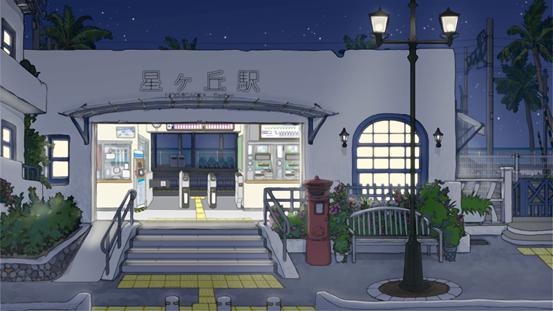 星ヶ丘駅（夜）