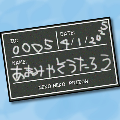 雨宮草太郎のねこねこマグショットボード