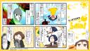 マンガでわかるらっかみ！だいさんわ