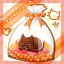 【バレンタイン／スウィート】まるまる猫さんチョコ＋α