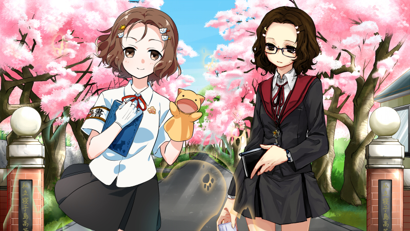 ふたりで一緒・寝子高校門前