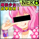 常盤 四月