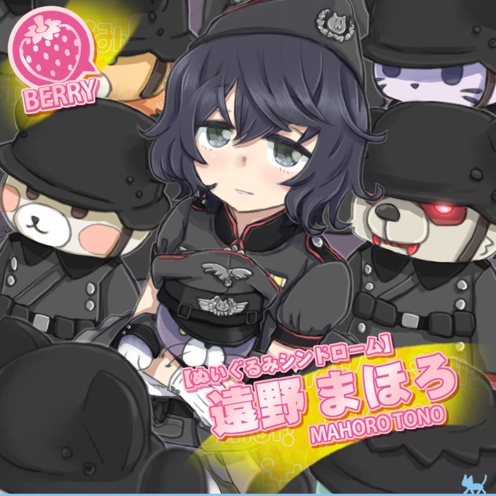 ＜拡大版＞【ネコマス】ぬいぐるみシンドローム