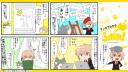 マンガでわかるらっかみ！だいよんわ