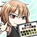 八神 修