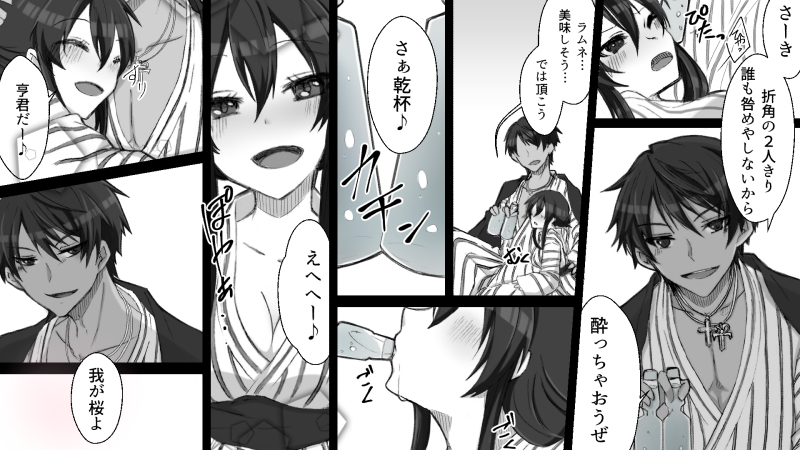 湯上がりしっぽり、冬の宿