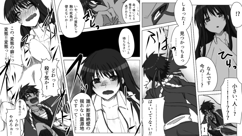 【マンガ化】ピンク愛らんどの一日～一寸、死すべし～