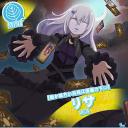 【ネコマス】リサ