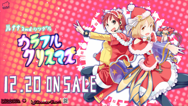 【RKM48】ルナナ2ndシングル 『カラフルクリスマス』