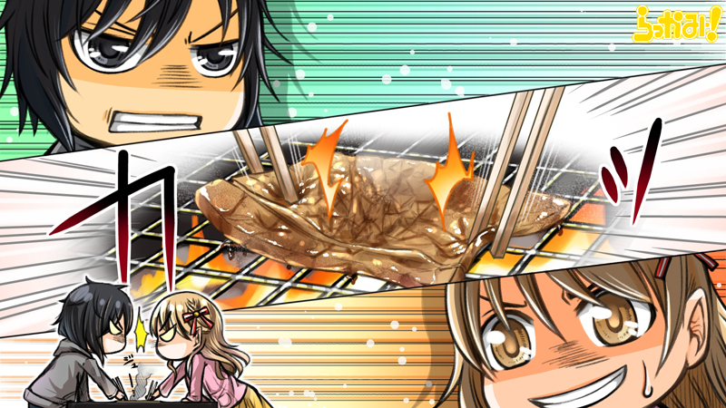 仁義なき焼肉バトル