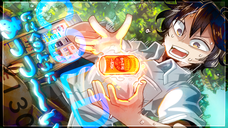 【ホッと】ホットだコレ！？