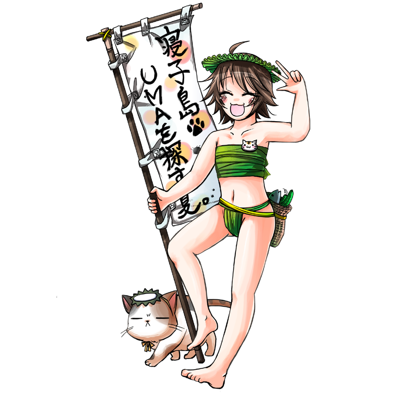【夏】ＵＭＡを探す夏なのだ♪