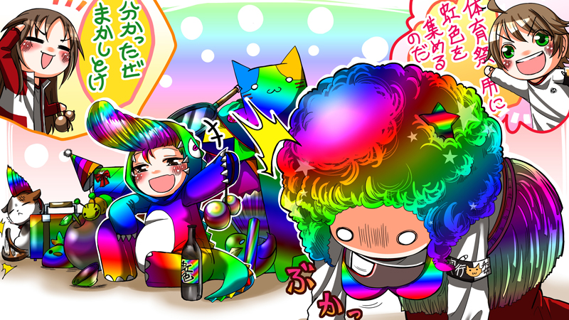 【体育祭】虹色を集める勇者たち！なのだ～♪