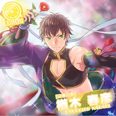 【ネコマス】楢木春彦