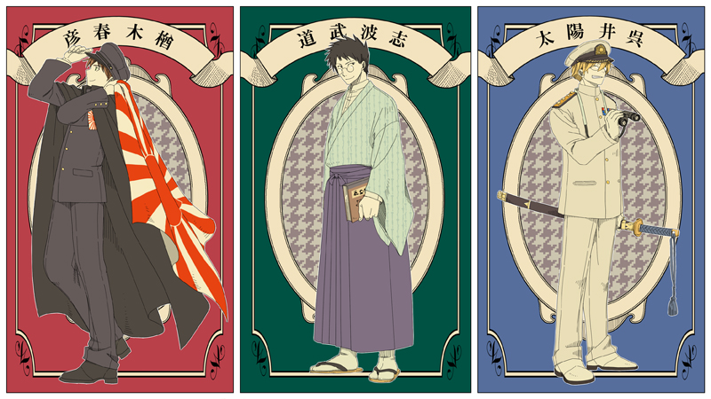 大正ニャン國浪漫譚