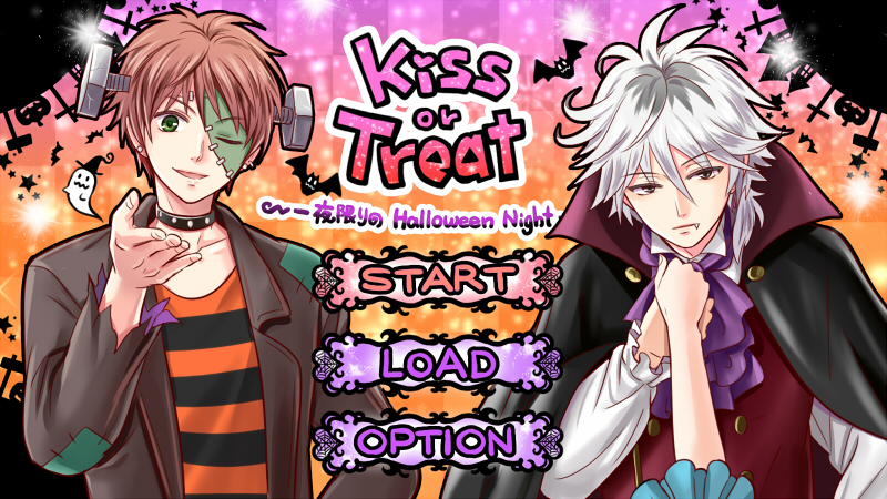 【ハロウィン】 乙女ゲーム 『Kiss or Treat』