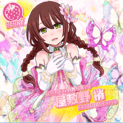 【ネコマス】屋敷野梢