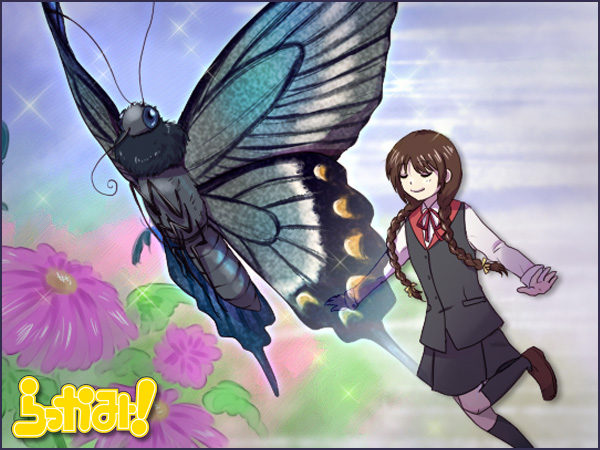 バタフライガール