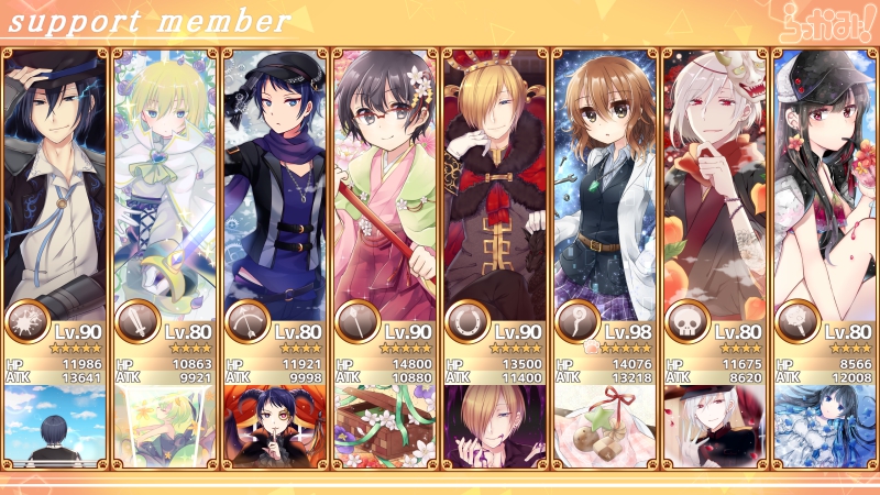 CGOサポート画面2