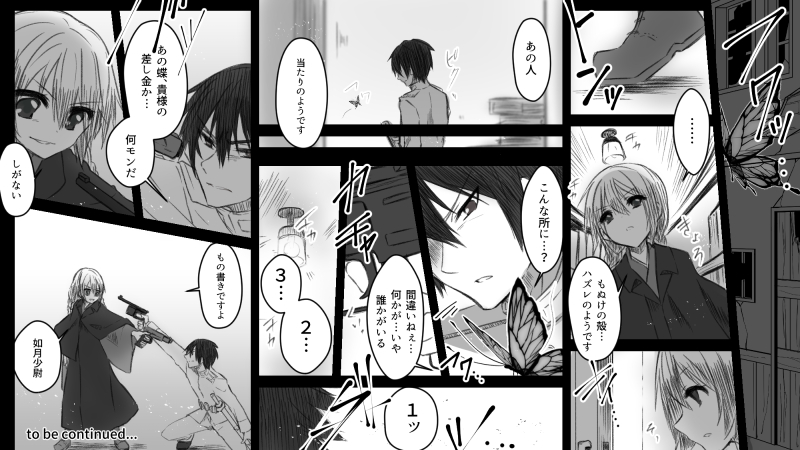 極東神魂事変1270  -邂逅-