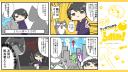 マンガでわかるらっかみ！だいいちわ