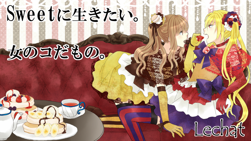 【Lechat】スイーツ×ロリータ
