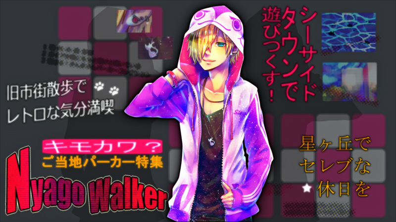 NyagoWalkerポスター