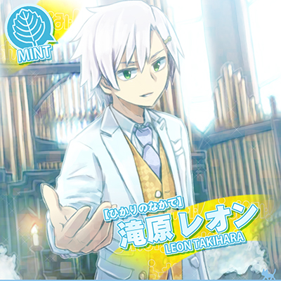 【ネコマス】滝原レオン