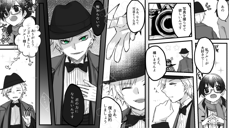 【マンガ化】ネコミケでの一幕