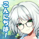 【スタンプ】こんにちは！