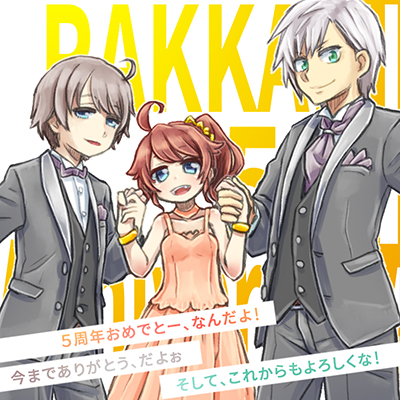 【5th】おめでとう！