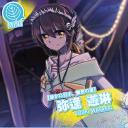 【ネコマス】弥逢遊琳