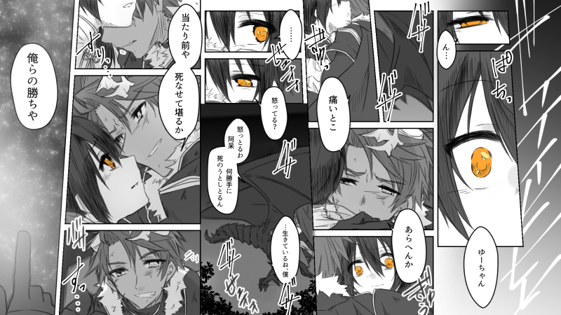 【マンガ化企画】星幽塔最終決戦！