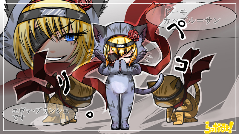 カップルスレイヤー　～ネオネコジマ炎上～