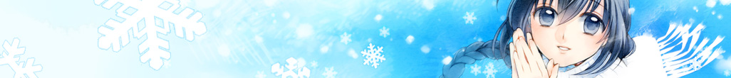 青い世界に降る雪