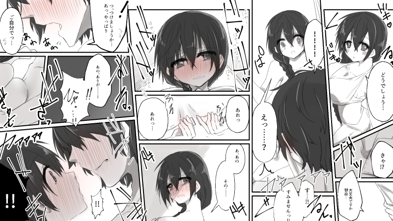 【マンガ化企画】寝子島全島水着デー