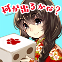 御巫 時子