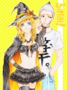 【仮装】魔女と魔法の箒