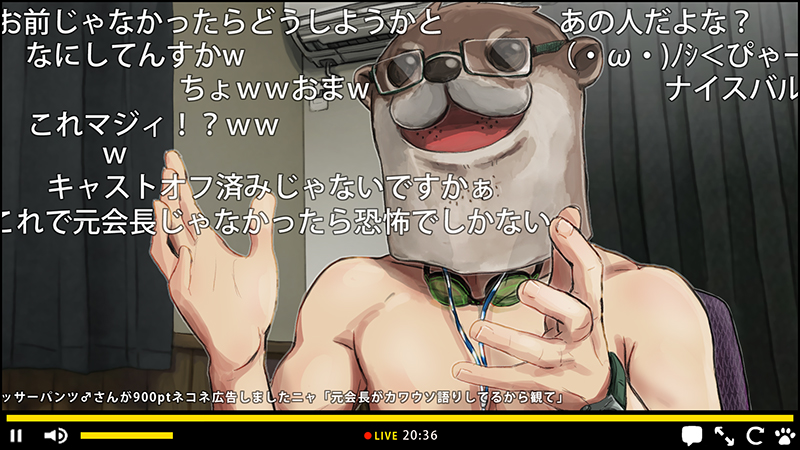 『自称カワウソだけどナニカ質問ある？』