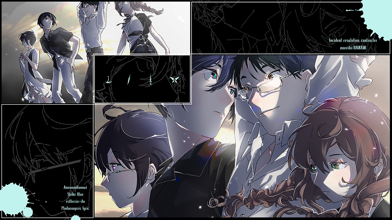 【ガチャ】異変解決請負もれいびの集団