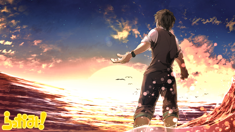 空に憧れ陽に見惚れ