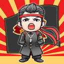 不破 灸