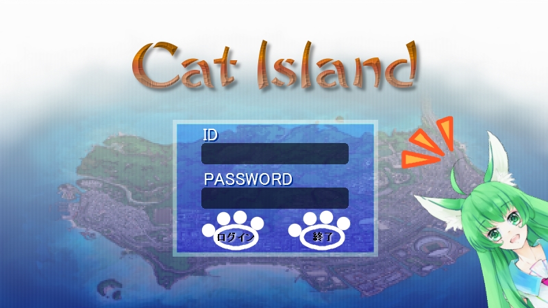 キャットアイランド