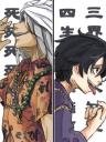 皇帝と法王