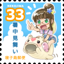 深民 実々