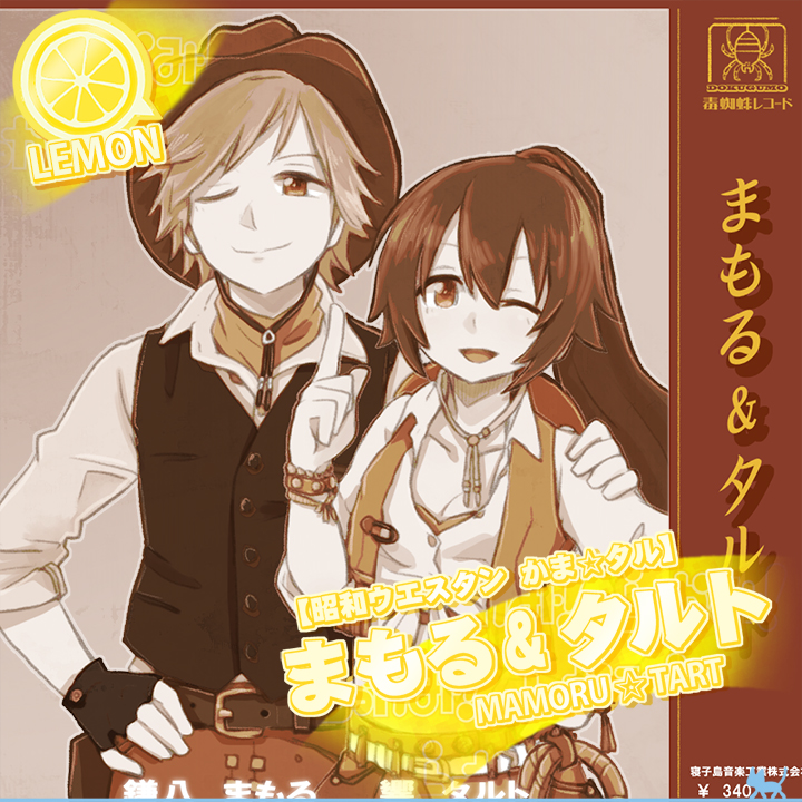 ＜おおきいことはいいことだ＞かま☆たる