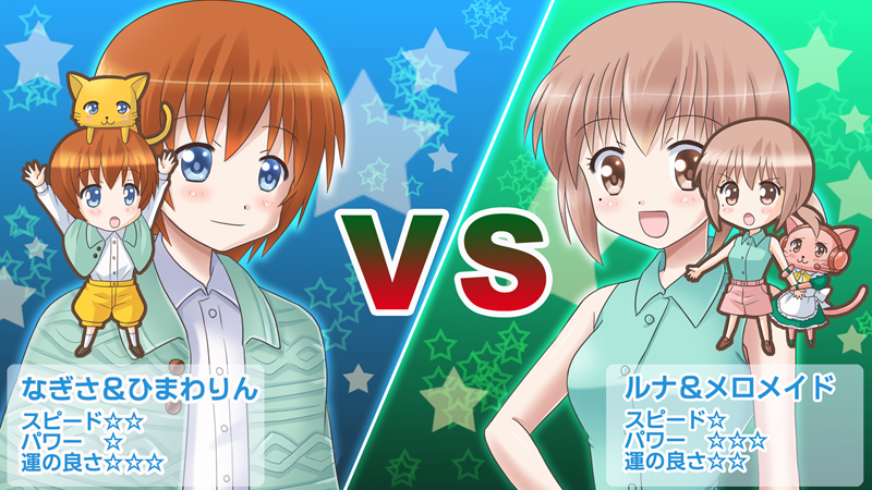 せんとう！ねこっこ☆モンスター！