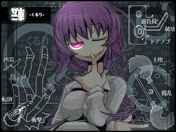 ろっこんイラスト