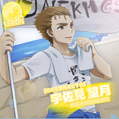 【ネコマス】宇佐見望月