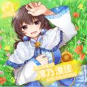 【ネコマス】澪乃澄佳【春】